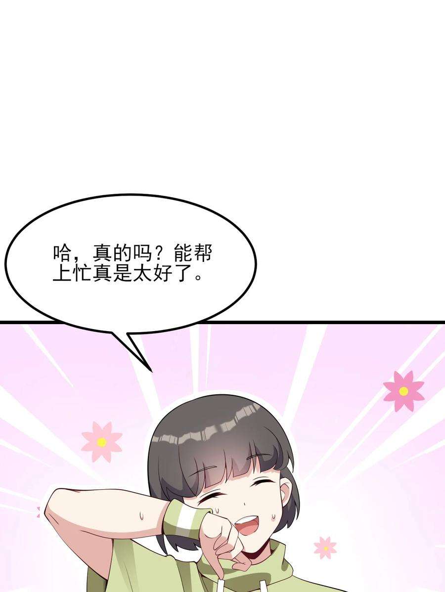 涩系大小姐的废宅养成计划099 “亿点点”球技