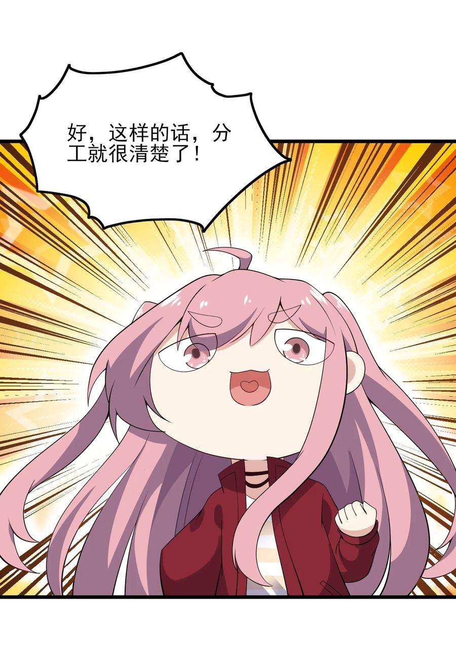 涩系大小姐的废宅养成计划099 “亿点点”球技