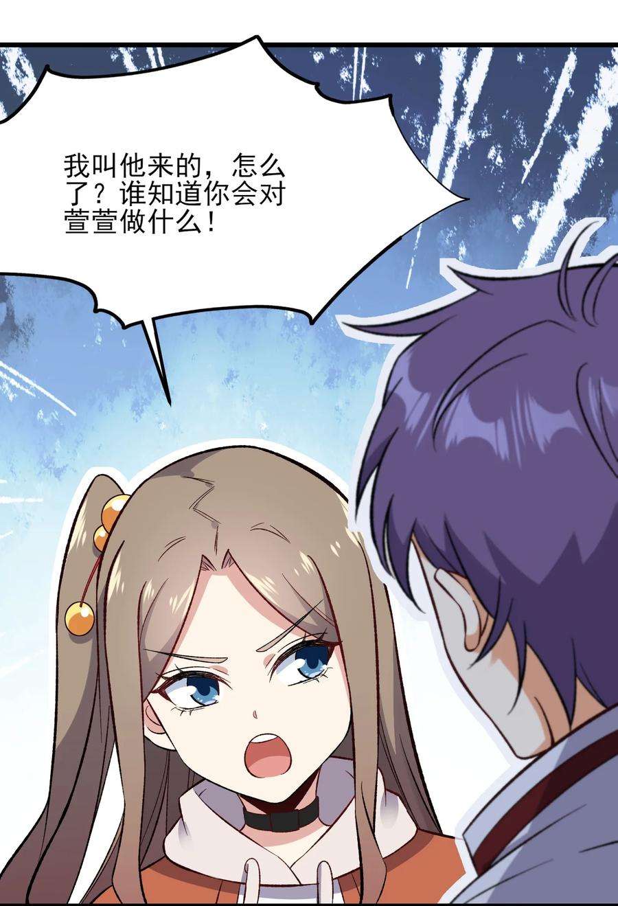 涩系大小姐的废宅养成计划099 “亿点点”球技