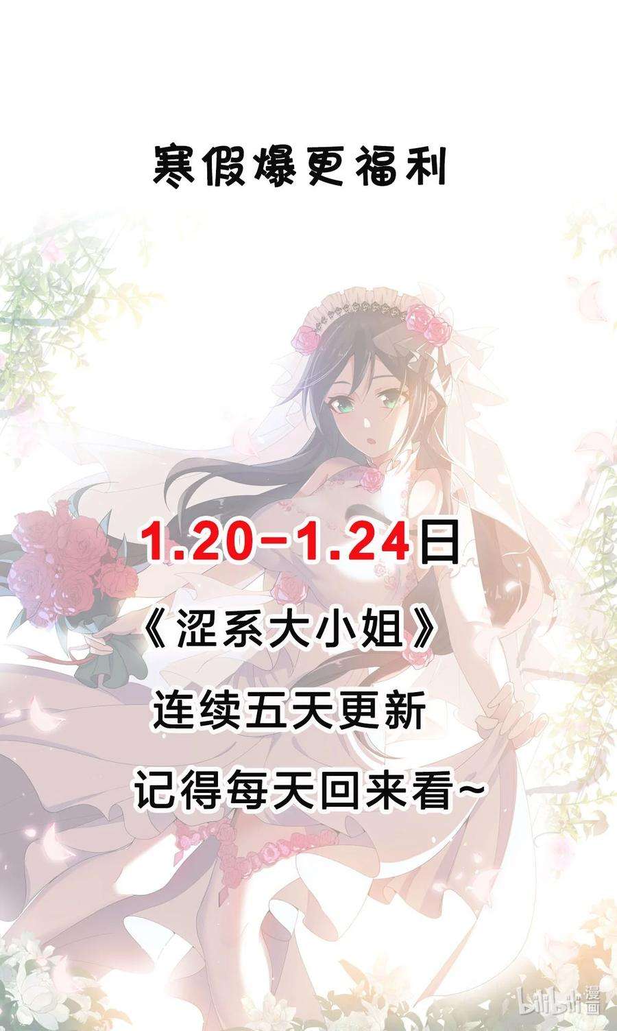 涩系大小姐的废宅养成计划099 “亿点点”球技