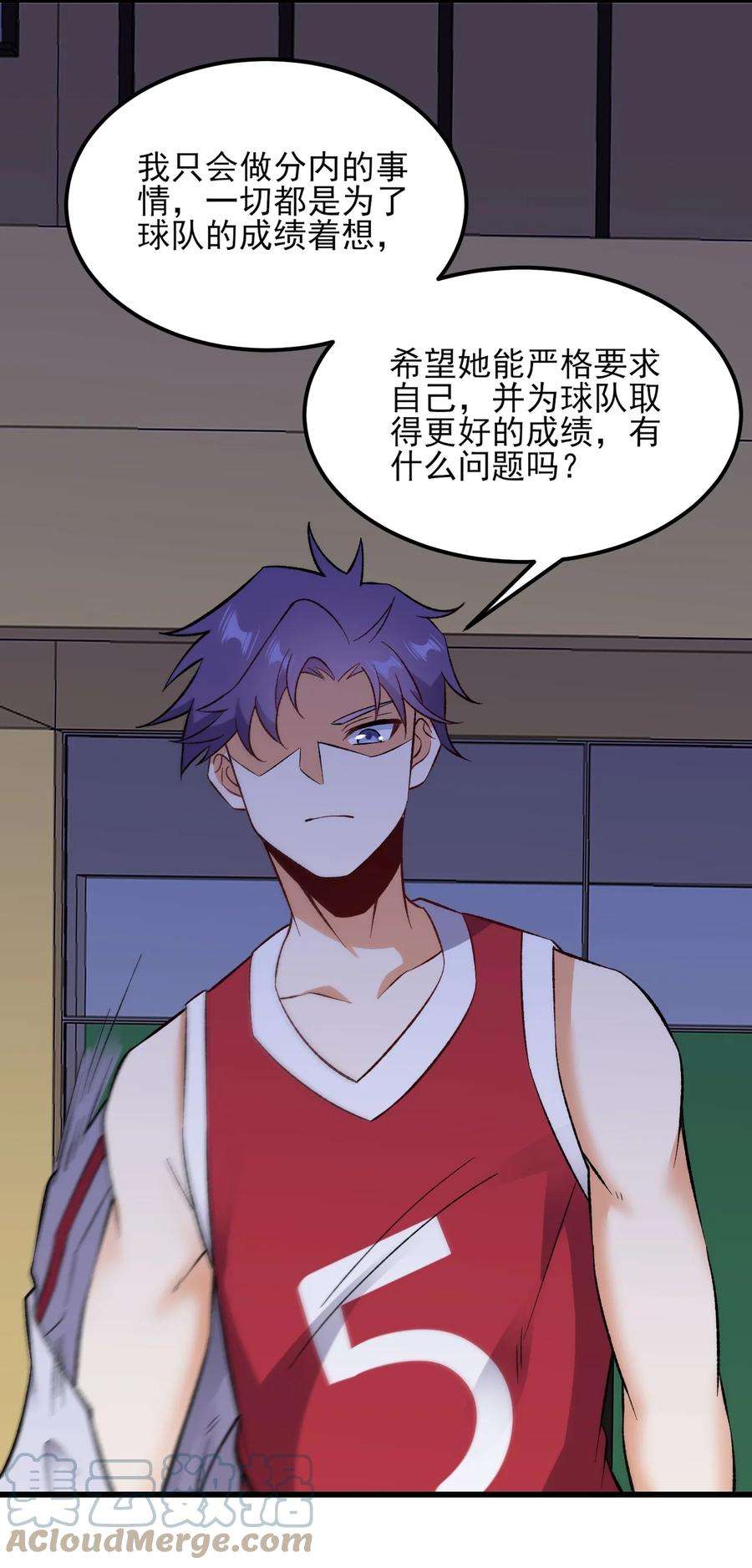 涩系大小姐的废宅养成计划099 “亿点点”球技