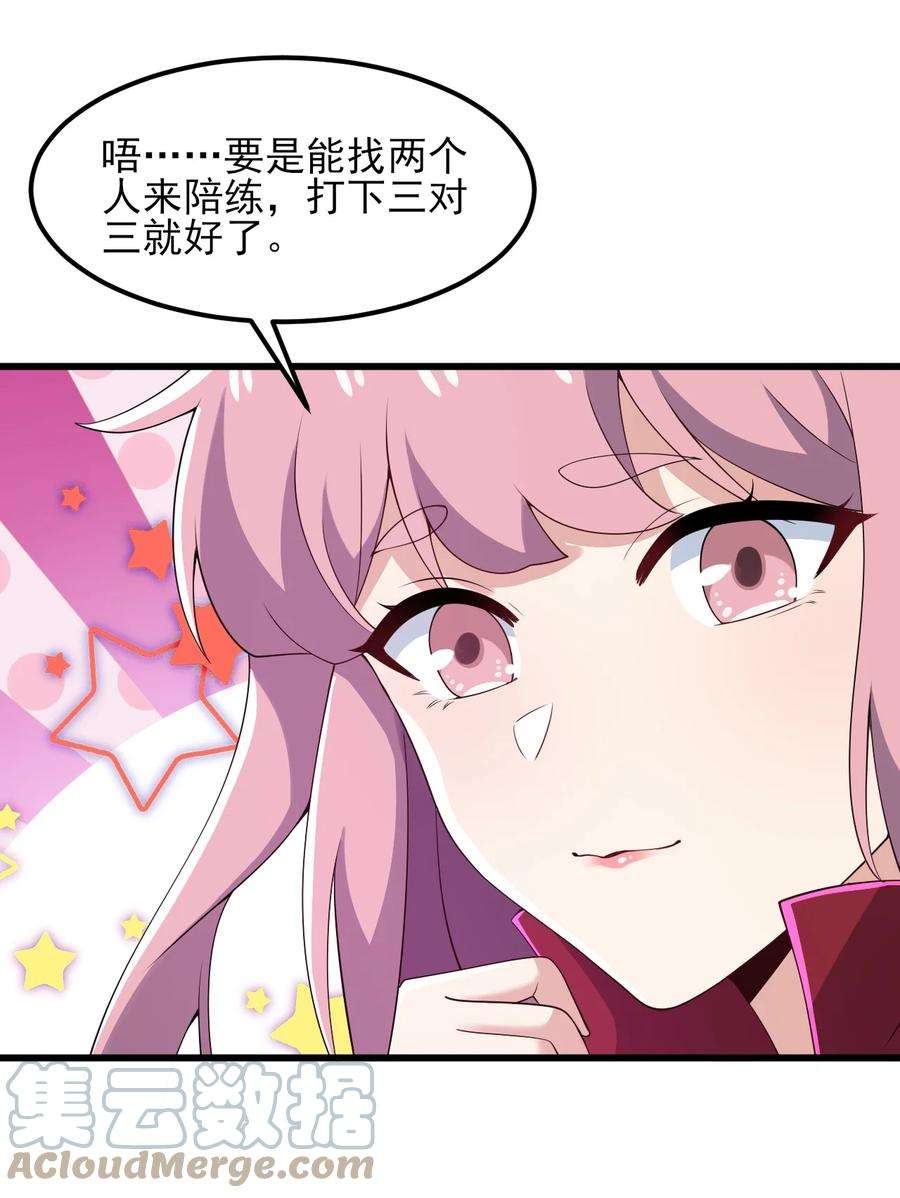 涩系大小姐的废宅养成计划100 挑衅还是挑逗？