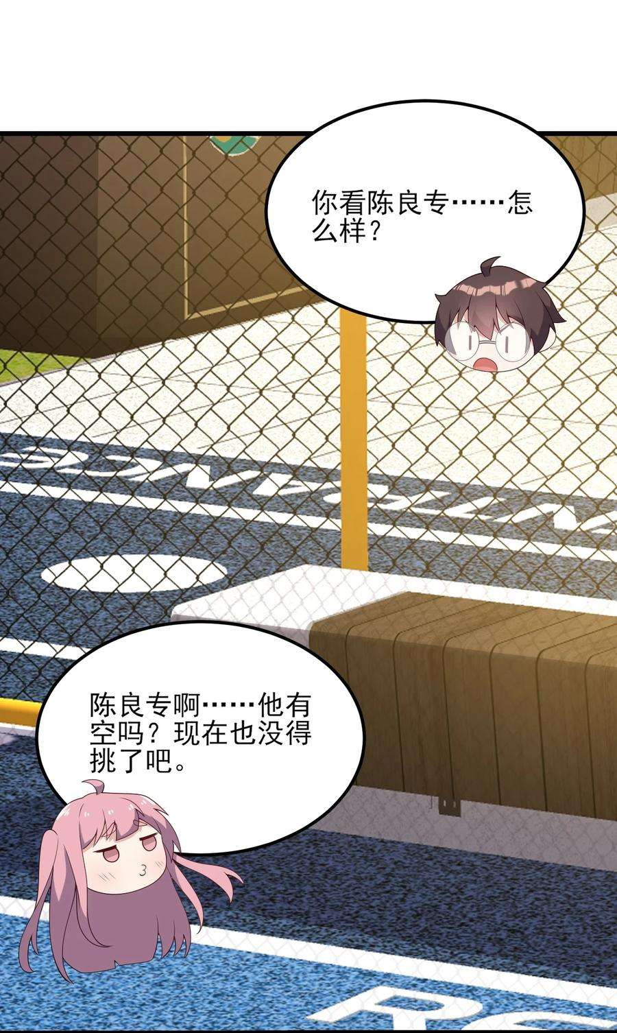 涩系大小姐的废宅养成计划100 挑衅还是挑逗？