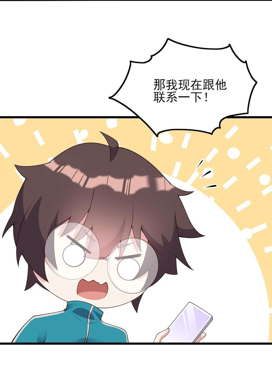 涩系大小姐的废宅养成计划100 挑衅还是挑逗？