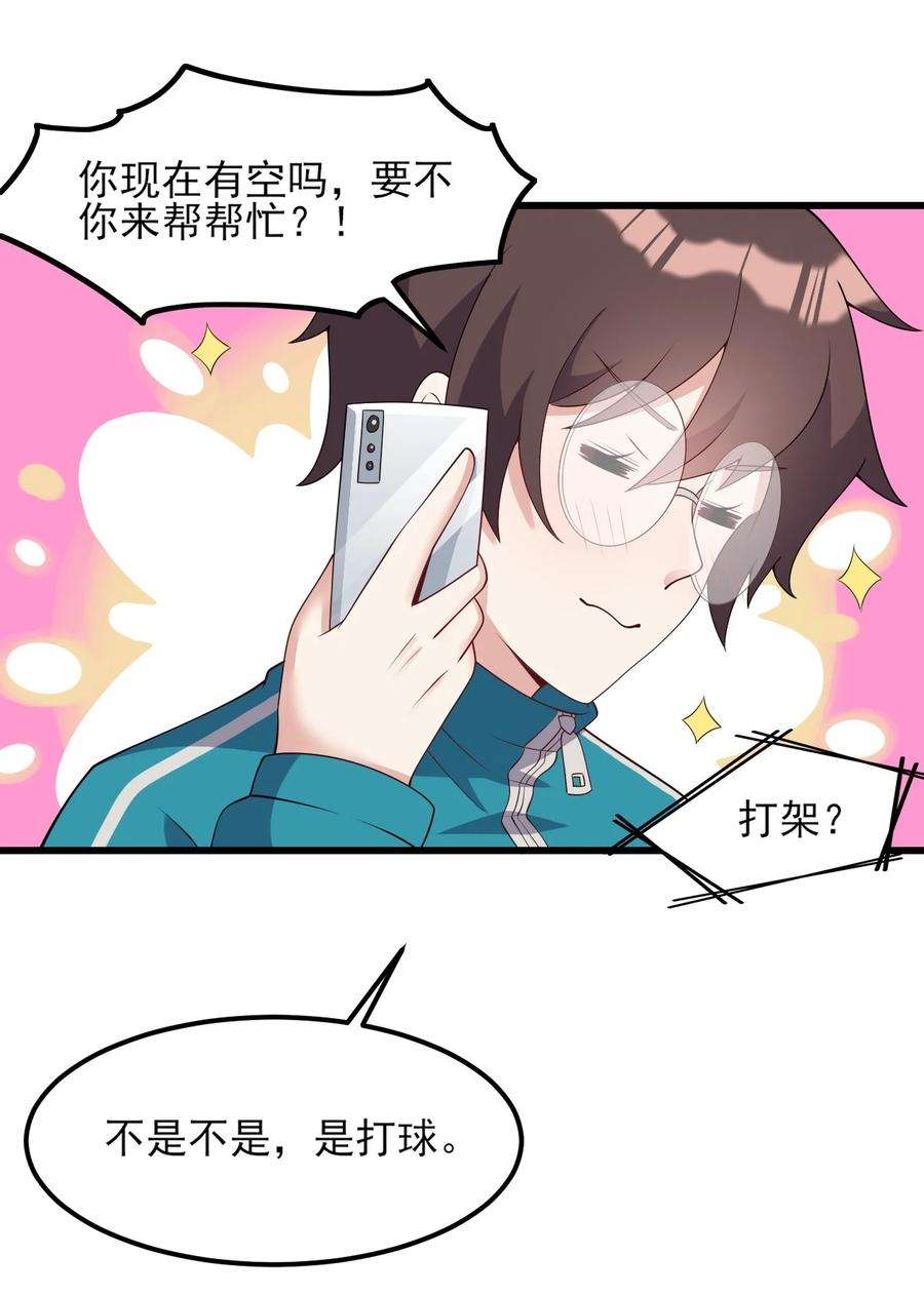 涩系大小姐的废宅养成计划100 挑衅还是挑逗？