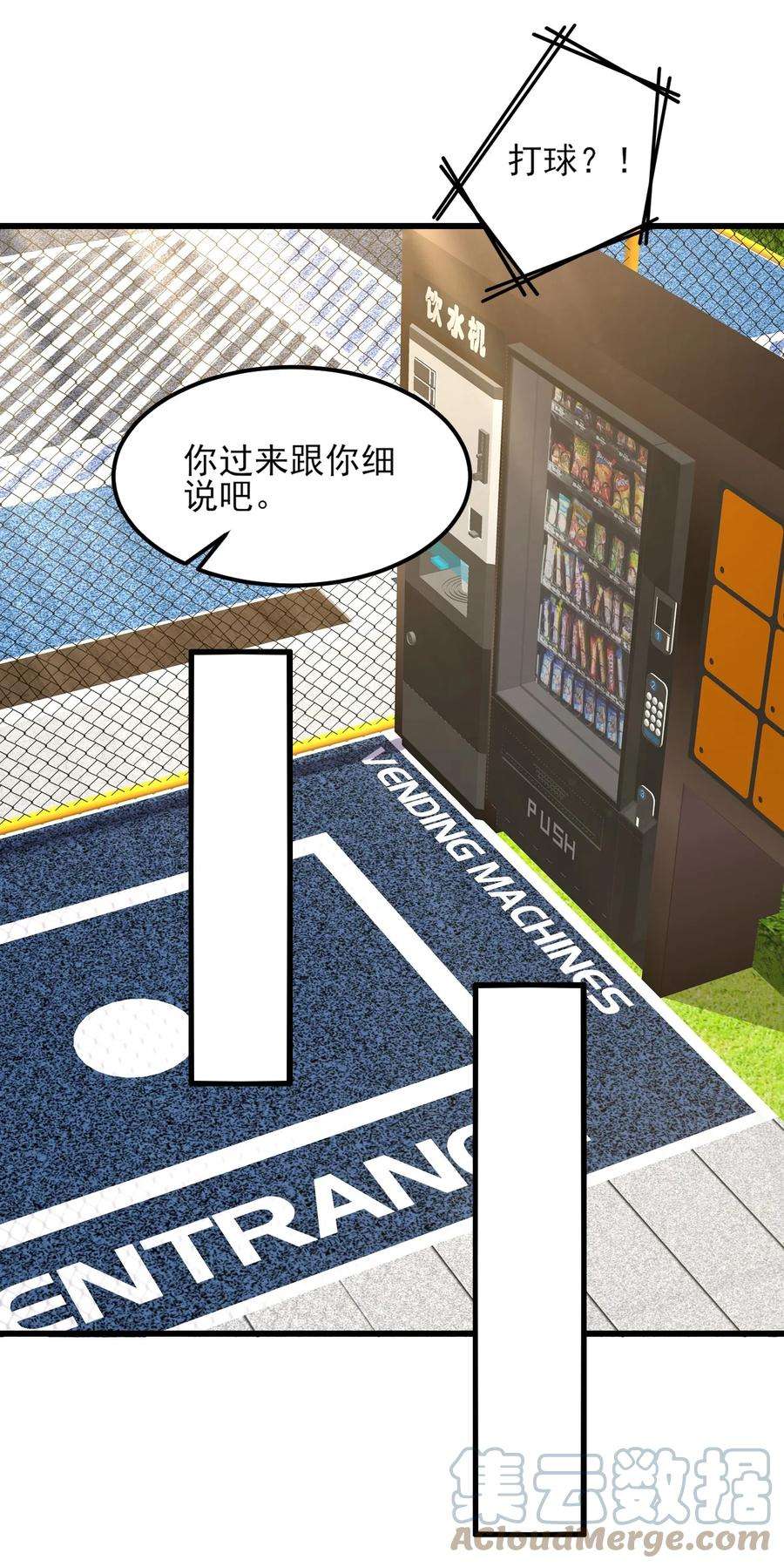涩系大小姐的废宅养成计划100 挑衅还是挑逗？