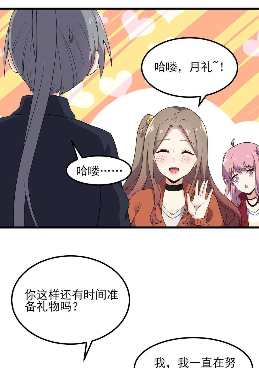 涩系大小姐的废宅养成计划100 挑衅还是挑逗？