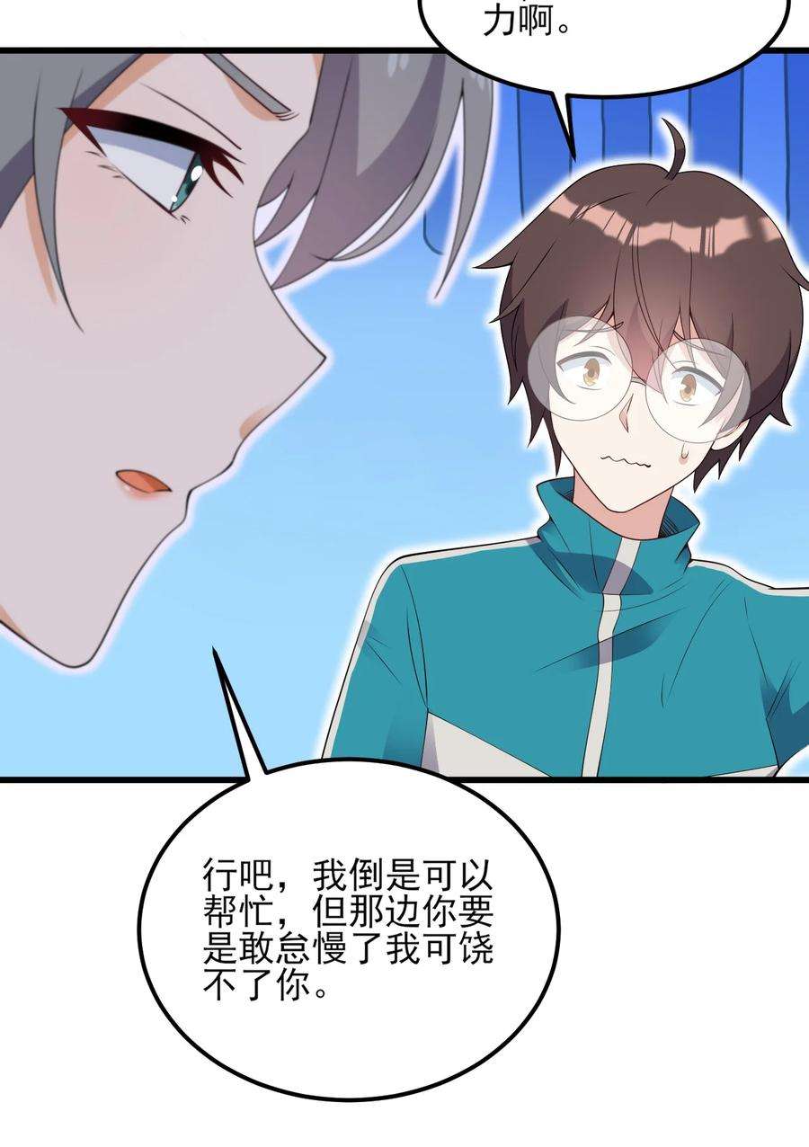 涩系大小姐的废宅养成计划100 挑衅还是挑逗？