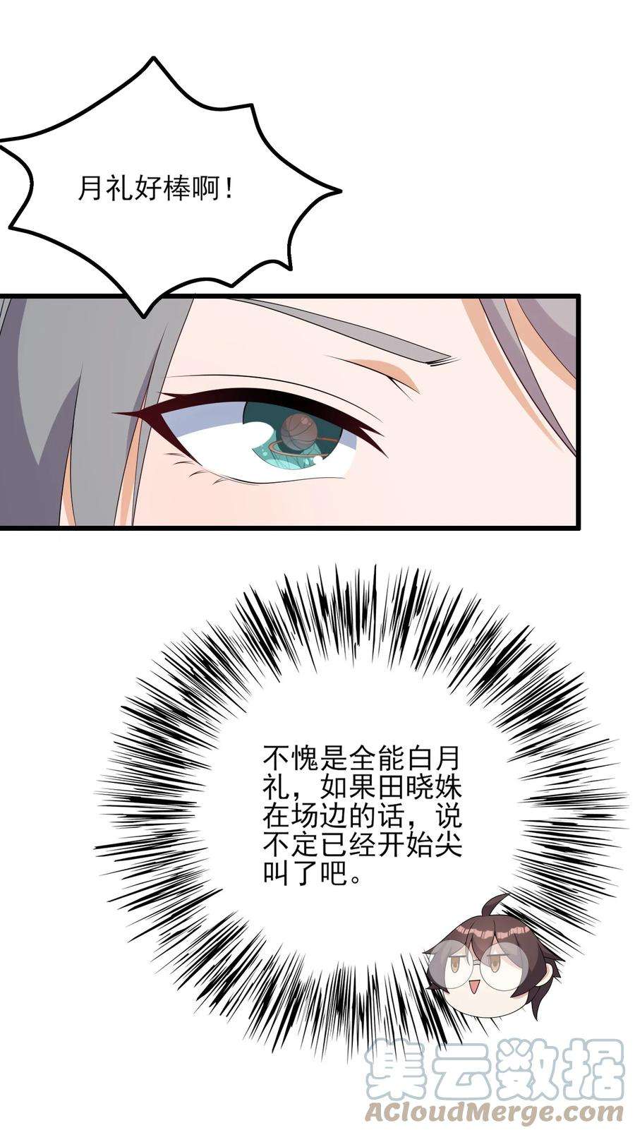 涩系大小姐的废宅养成计划100 挑衅还是挑逗？
