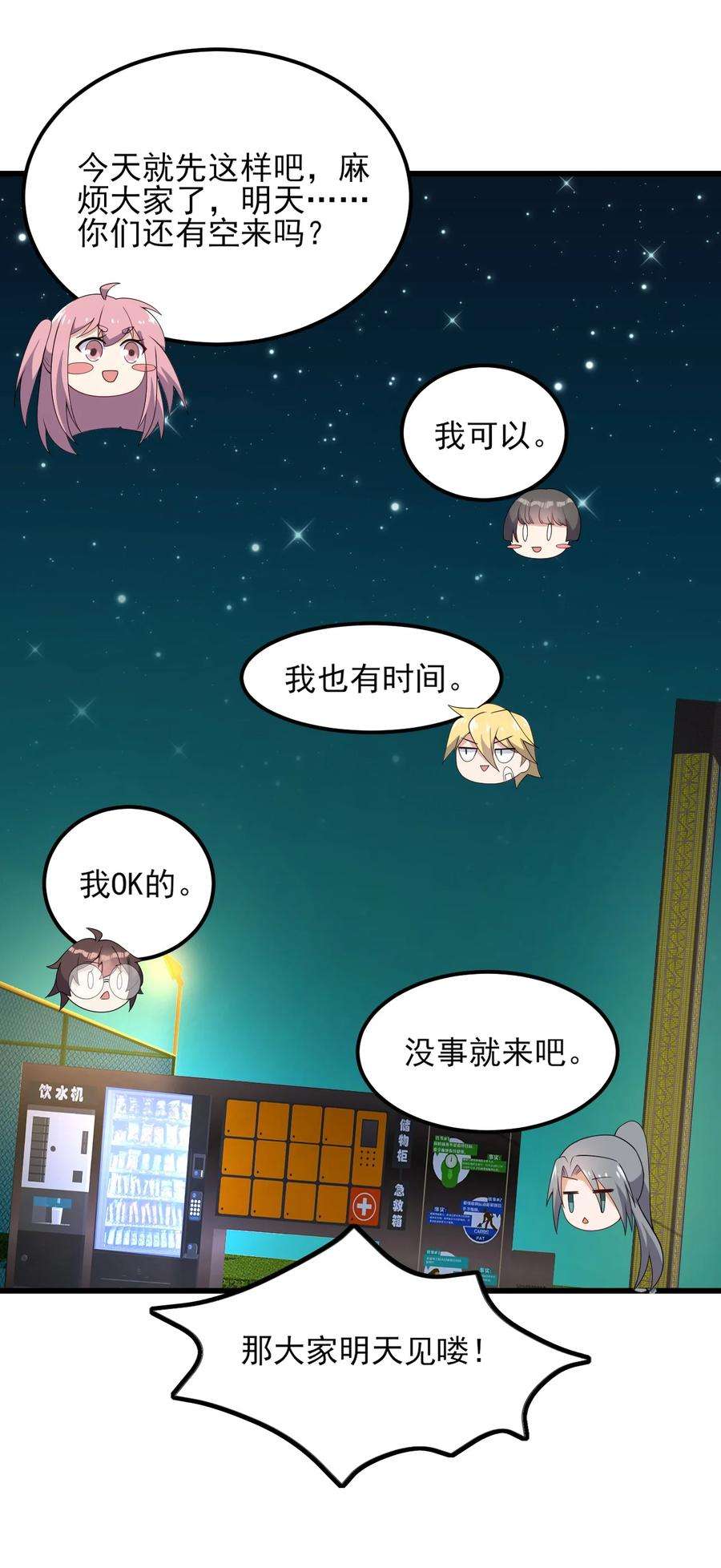 涩系大小姐的废宅养成计划100 挑衅还是挑逗？