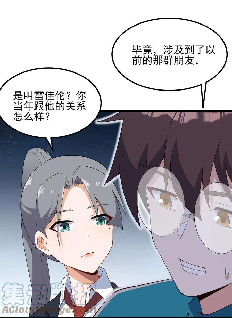 涩系大小姐的废宅养成计划100 挑衅还是挑逗？