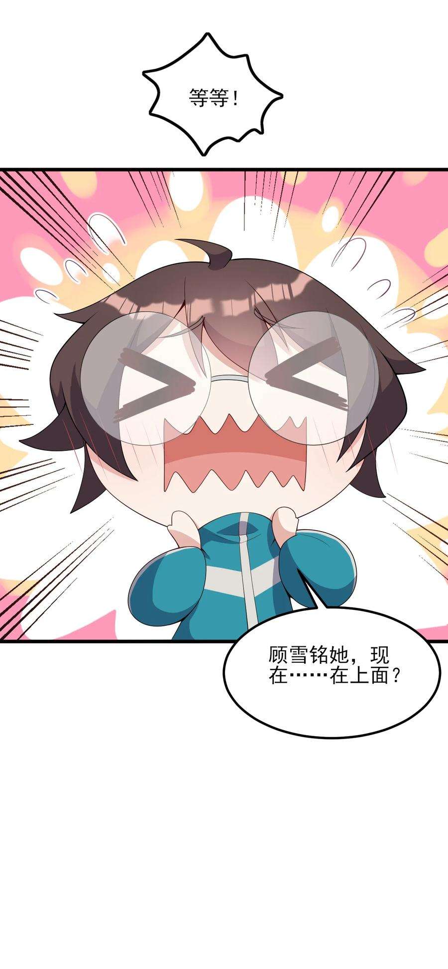 涩系大小姐的废宅养成计划100 挑衅还是挑逗？