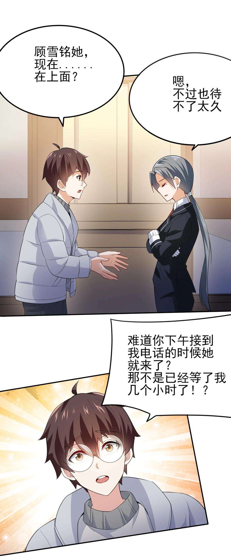 涩系大小姐的废宅养成计划101 她要投怀送抱？
