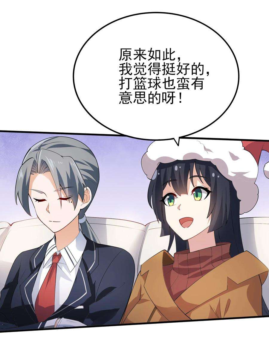 涩系大小姐的废宅养成计划101 她要投怀送抱？
