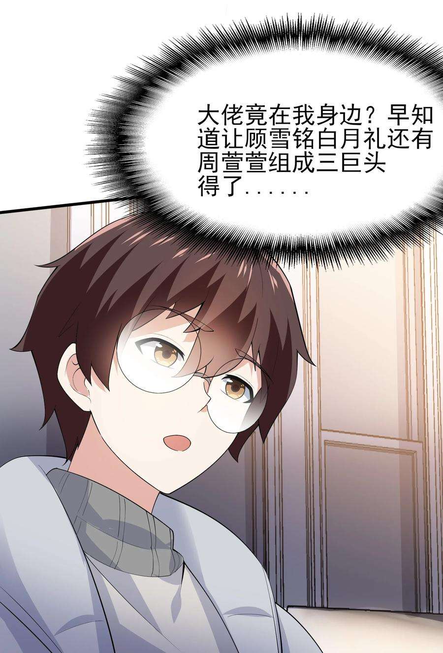 涩系大小姐的废宅养成计划101 她要投怀送抱？