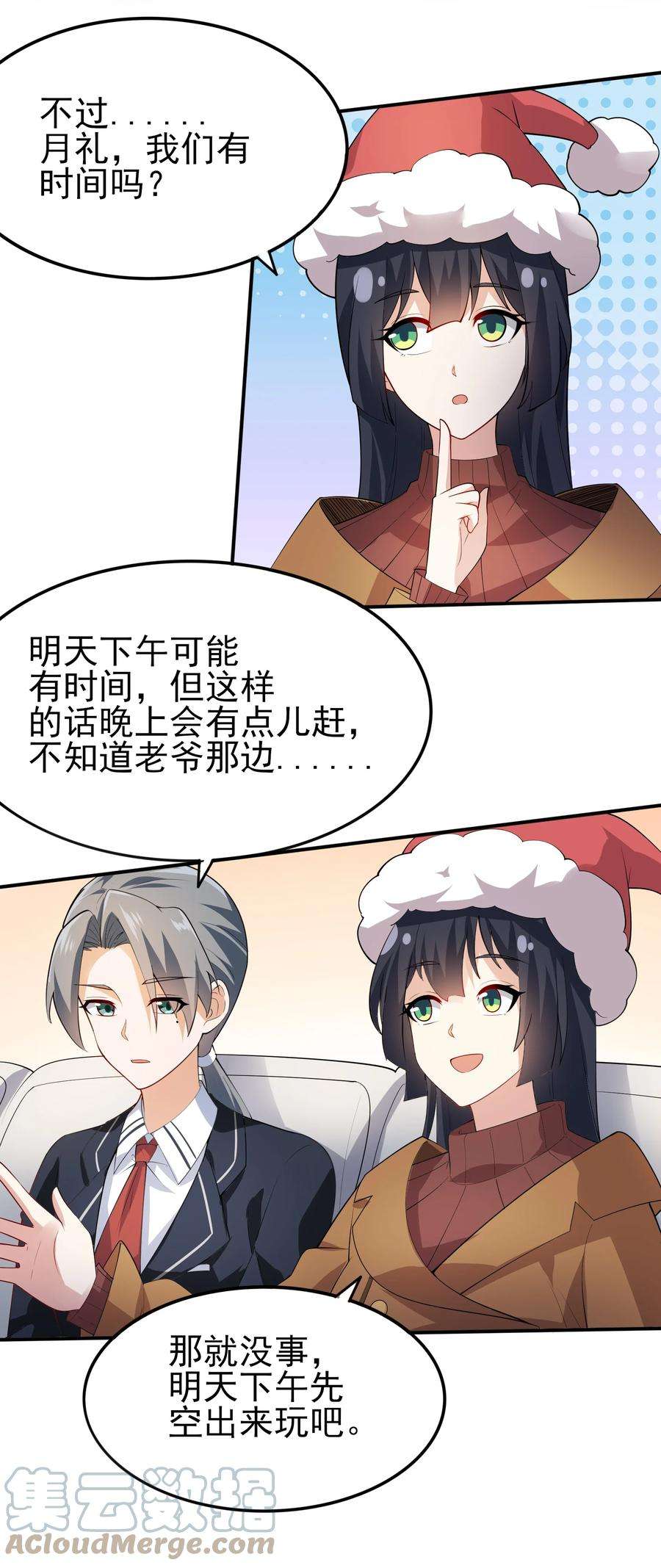 涩系大小姐的废宅养成计划101 她要投怀送抱？