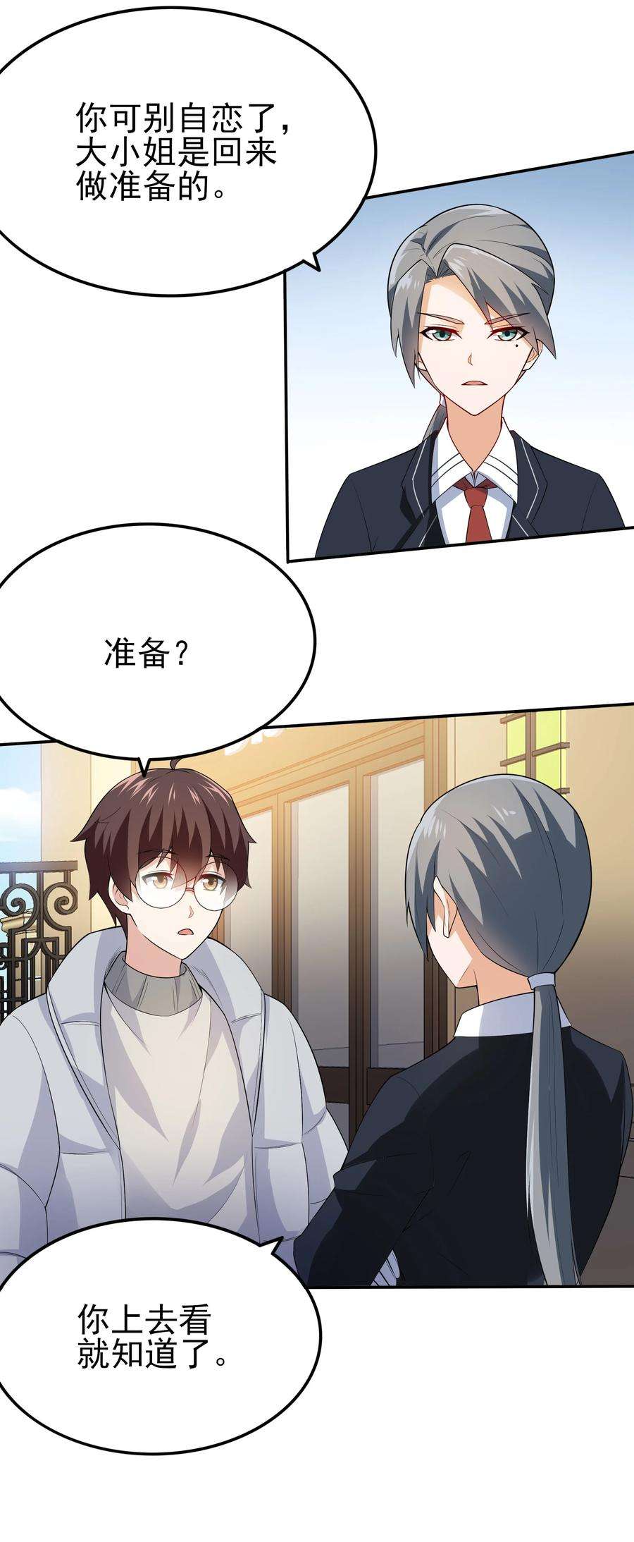 涩系大小姐的废宅养成计划101 她要投怀送抱？