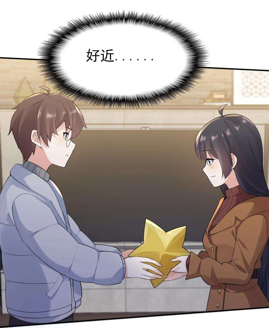 涩系大小姐的废宅养成计划101 她要投怀送抱？
