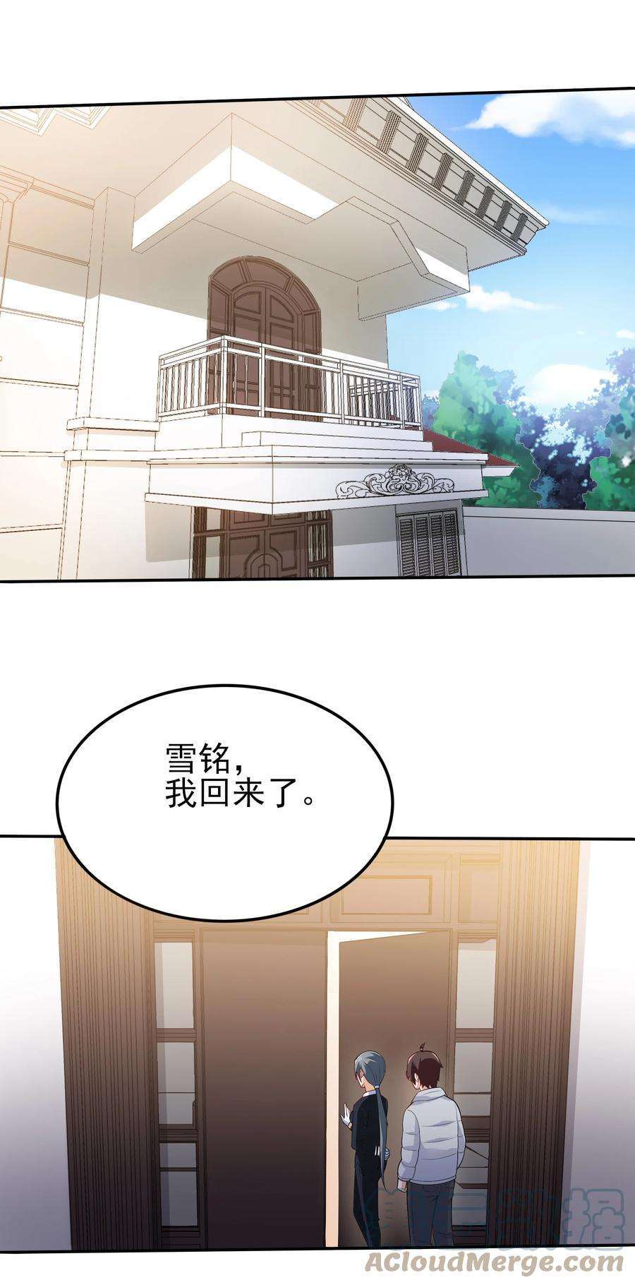 涩系大小姐的废宅养成计划101 她要投怀送抱？