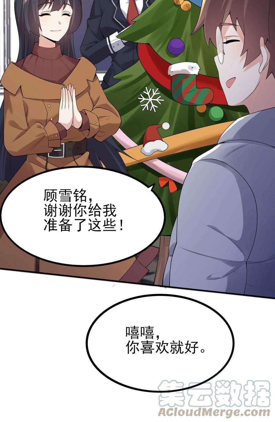 涩系大小姐的废宅养成计划101 她要投怀送抱？