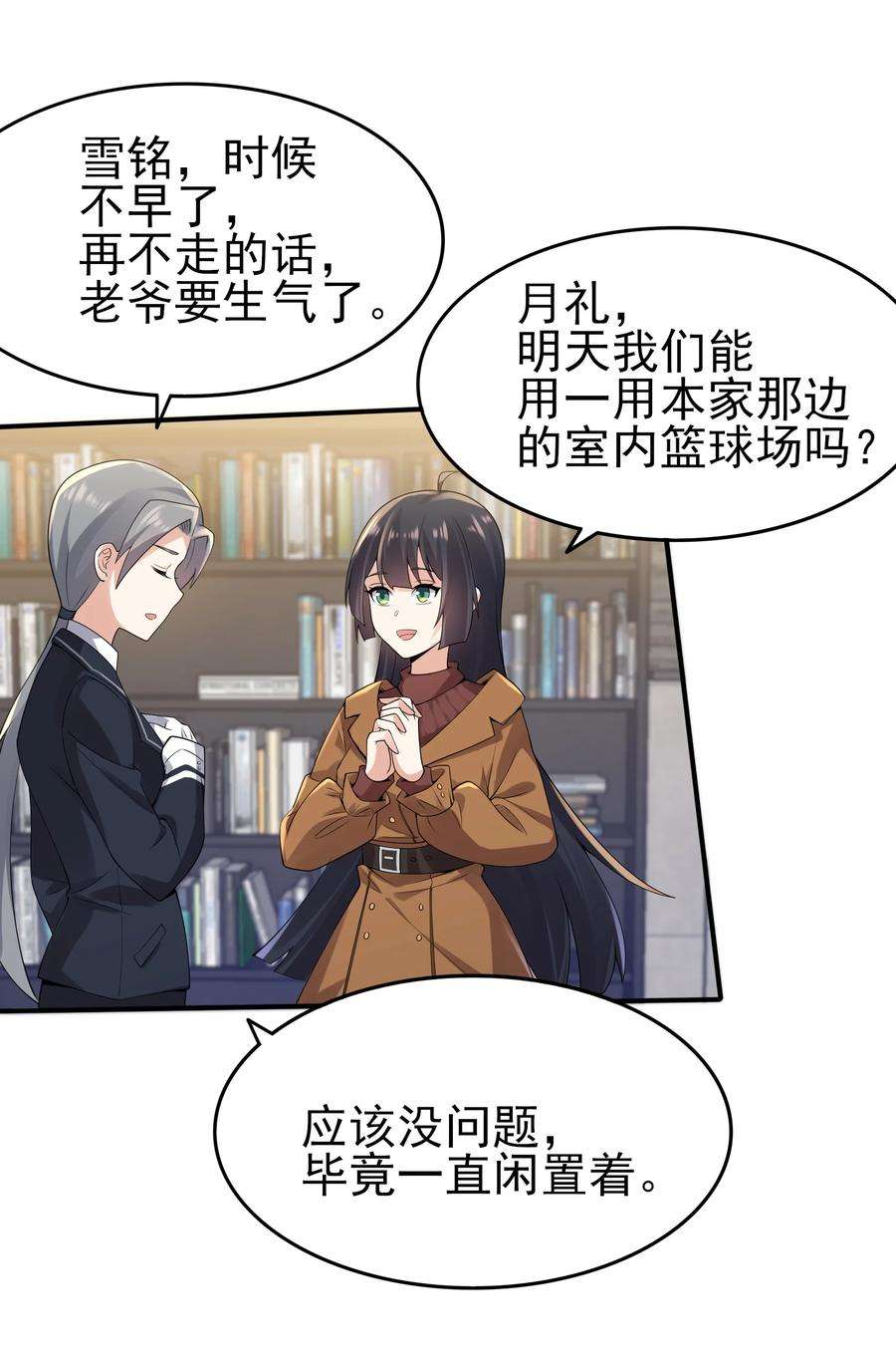 涩系大小姐的废宅养成计划101 她要投怀送抱？
