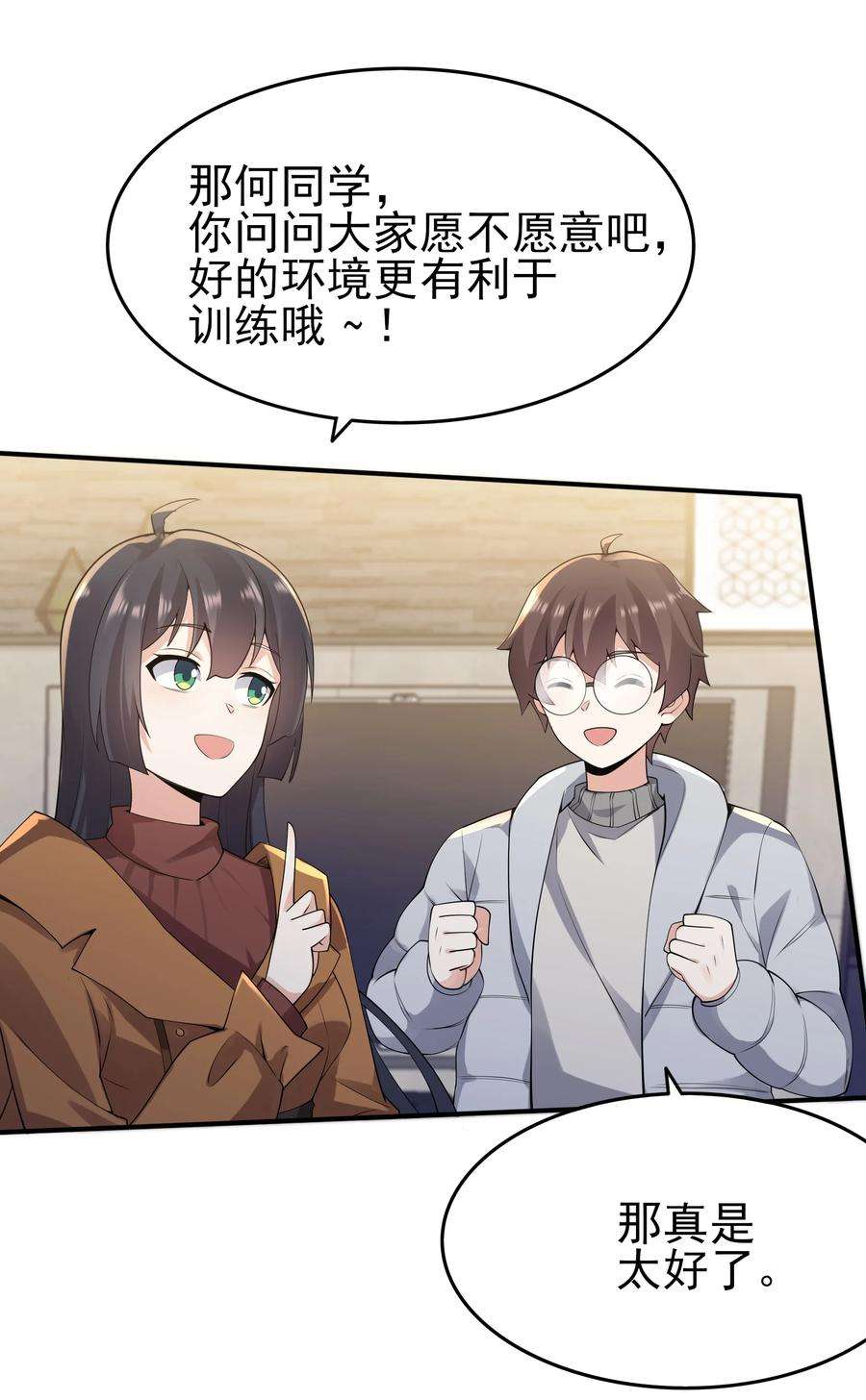 涩系大小姐的废宅养成计划101 她要投怀送抱？