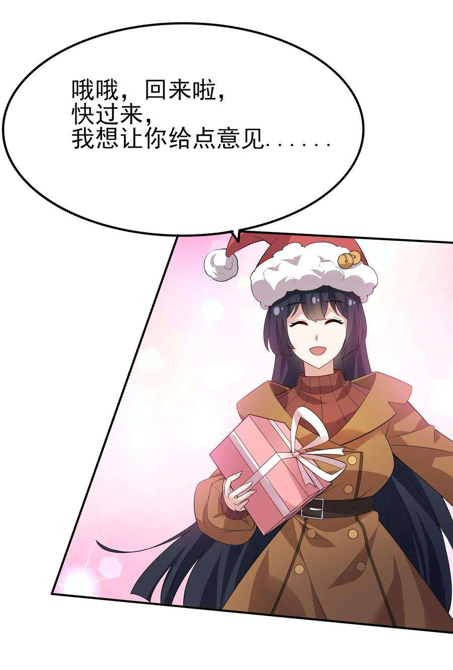 涩系大小姐的废宅养成计划101 她要投怀送抱？