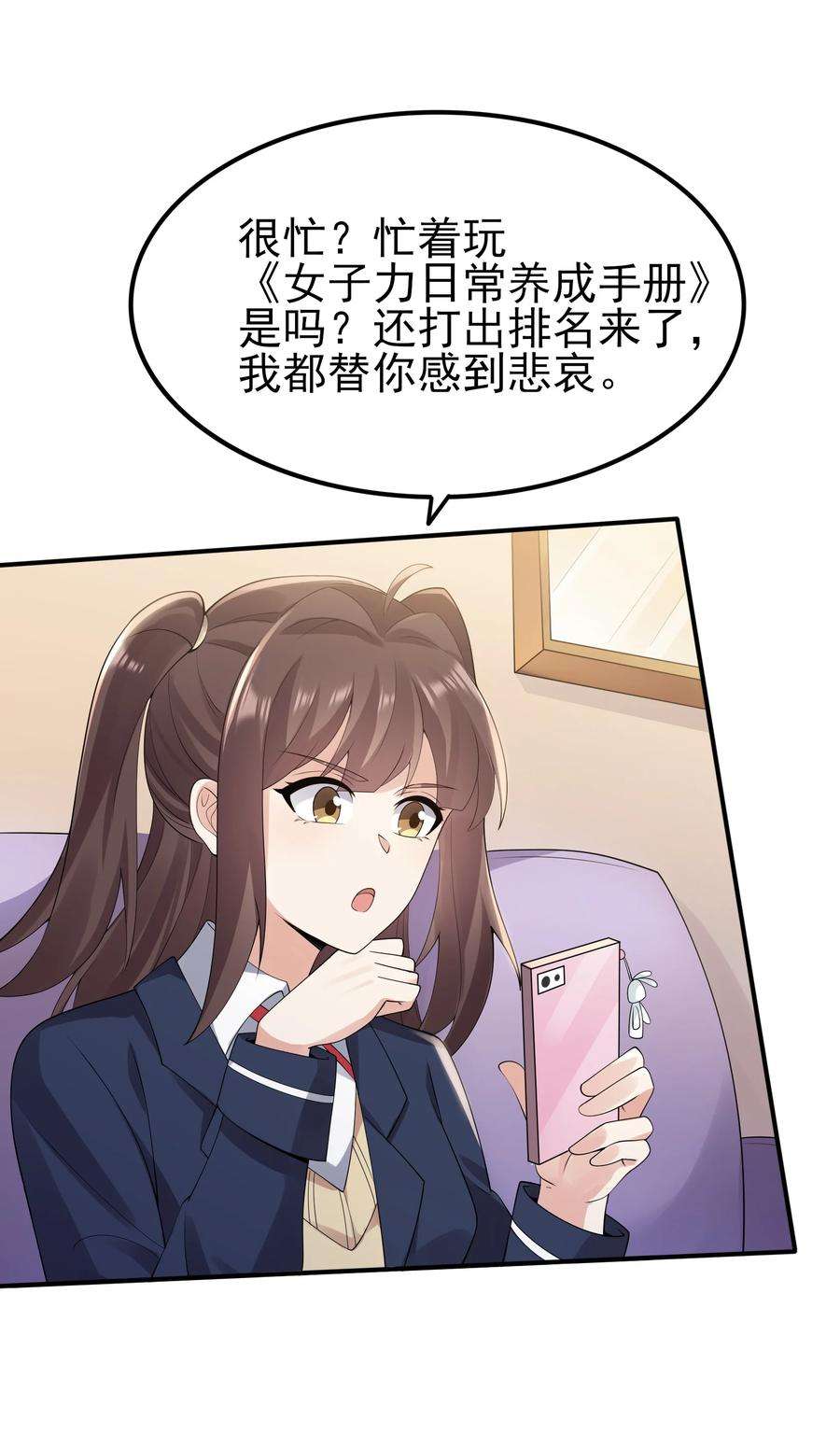 涩系大小姐的废宅养成计划101 她要投怀送抱？