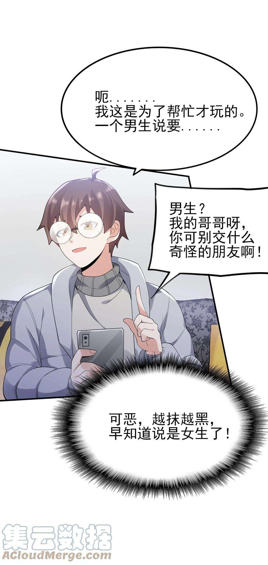 涩系大小姐的废宅养成计划101 她要投怀送抱？