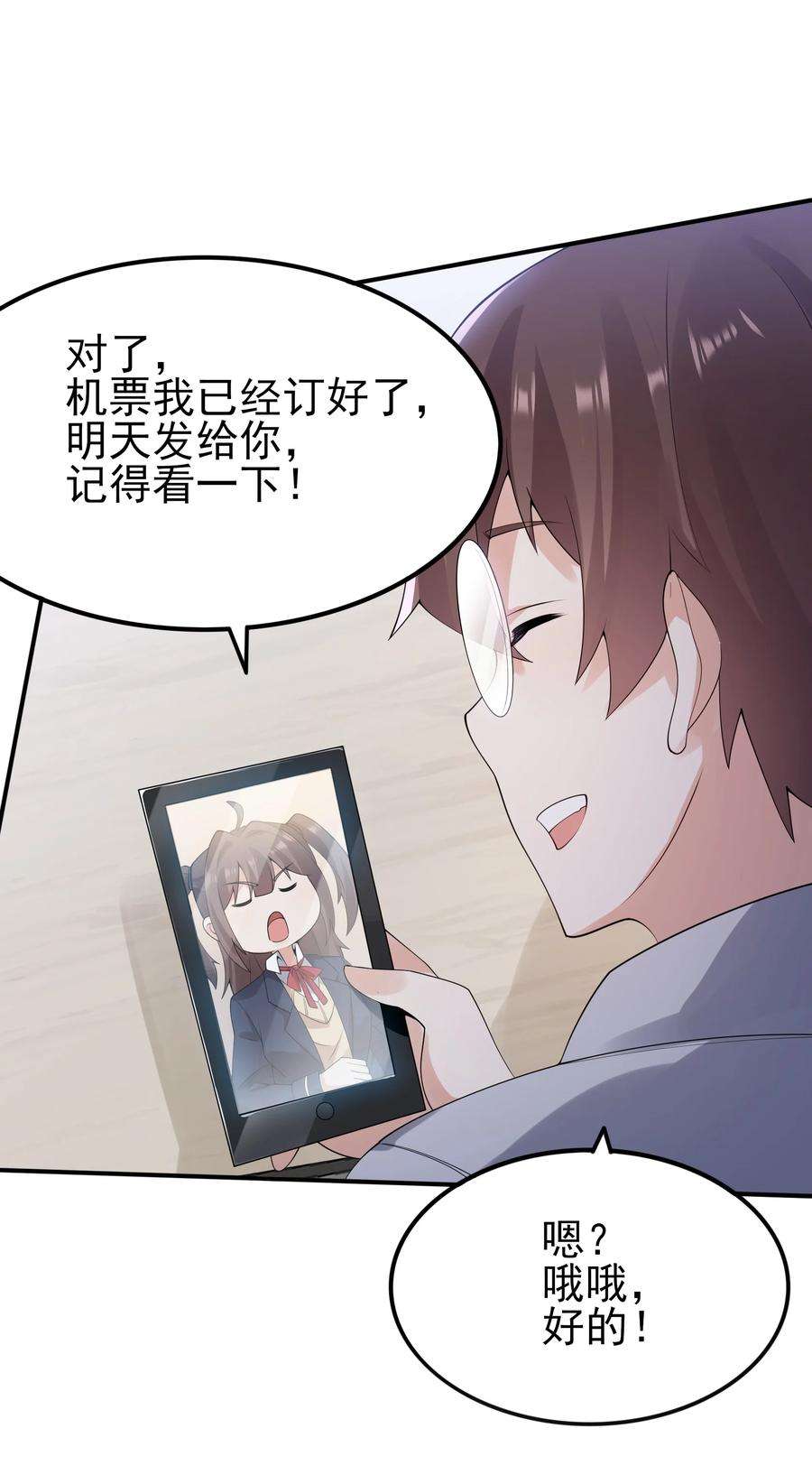涩系大小姐的废宅养成计划101 她要投怀送抱？