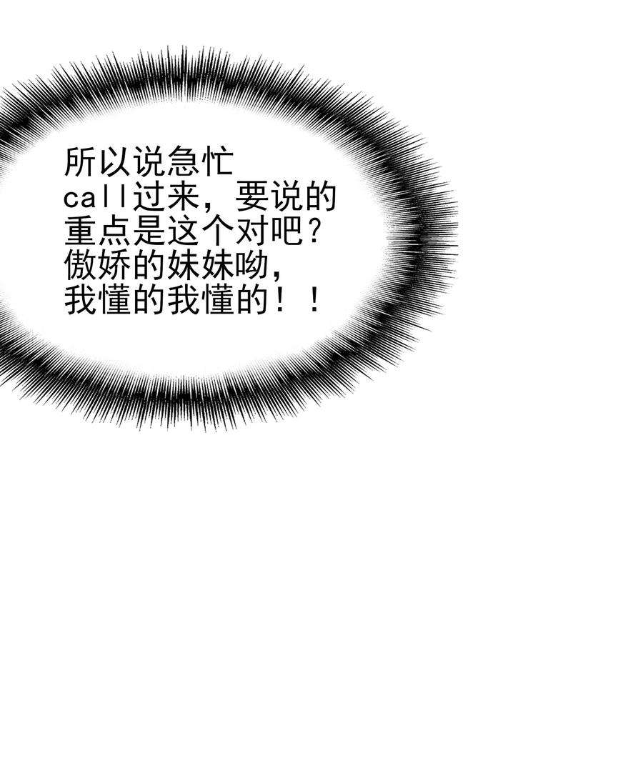 涩系大小姐的废宅养成计划101 她要投怀送抱？