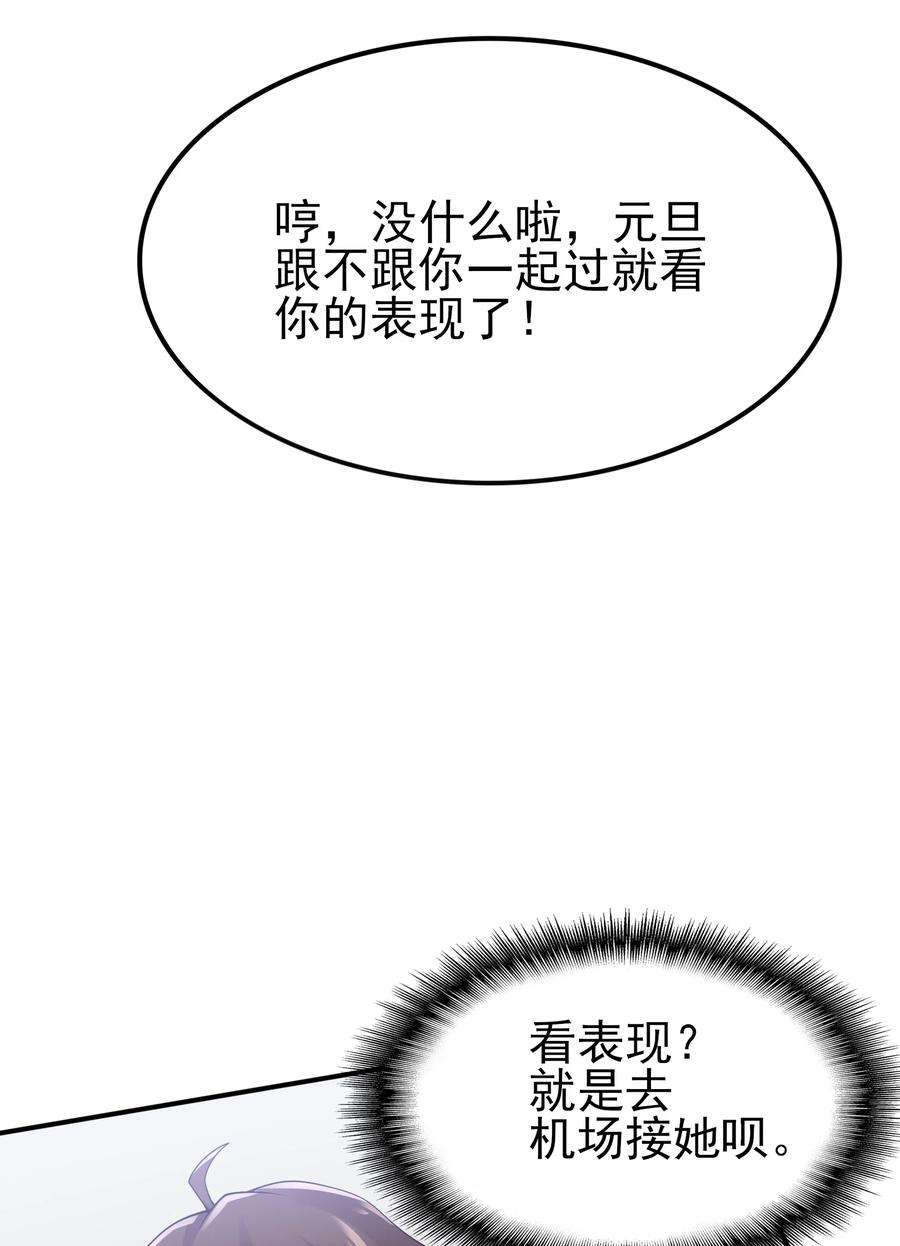 涩系大小姐的废宅养成计划101 她要投怀送抱？