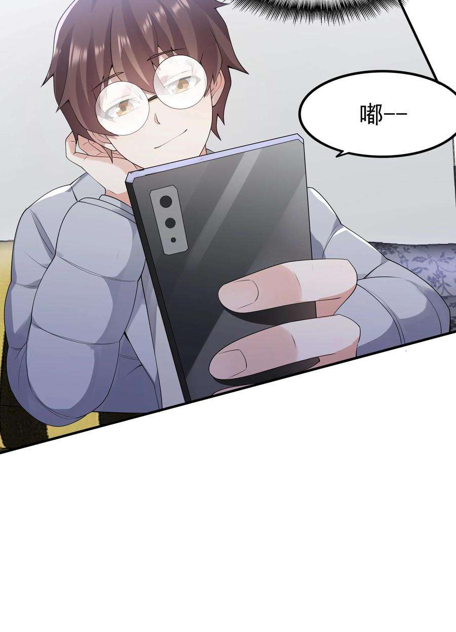 涩系大小姐的废宅养成计划101 她要投怀送抱？