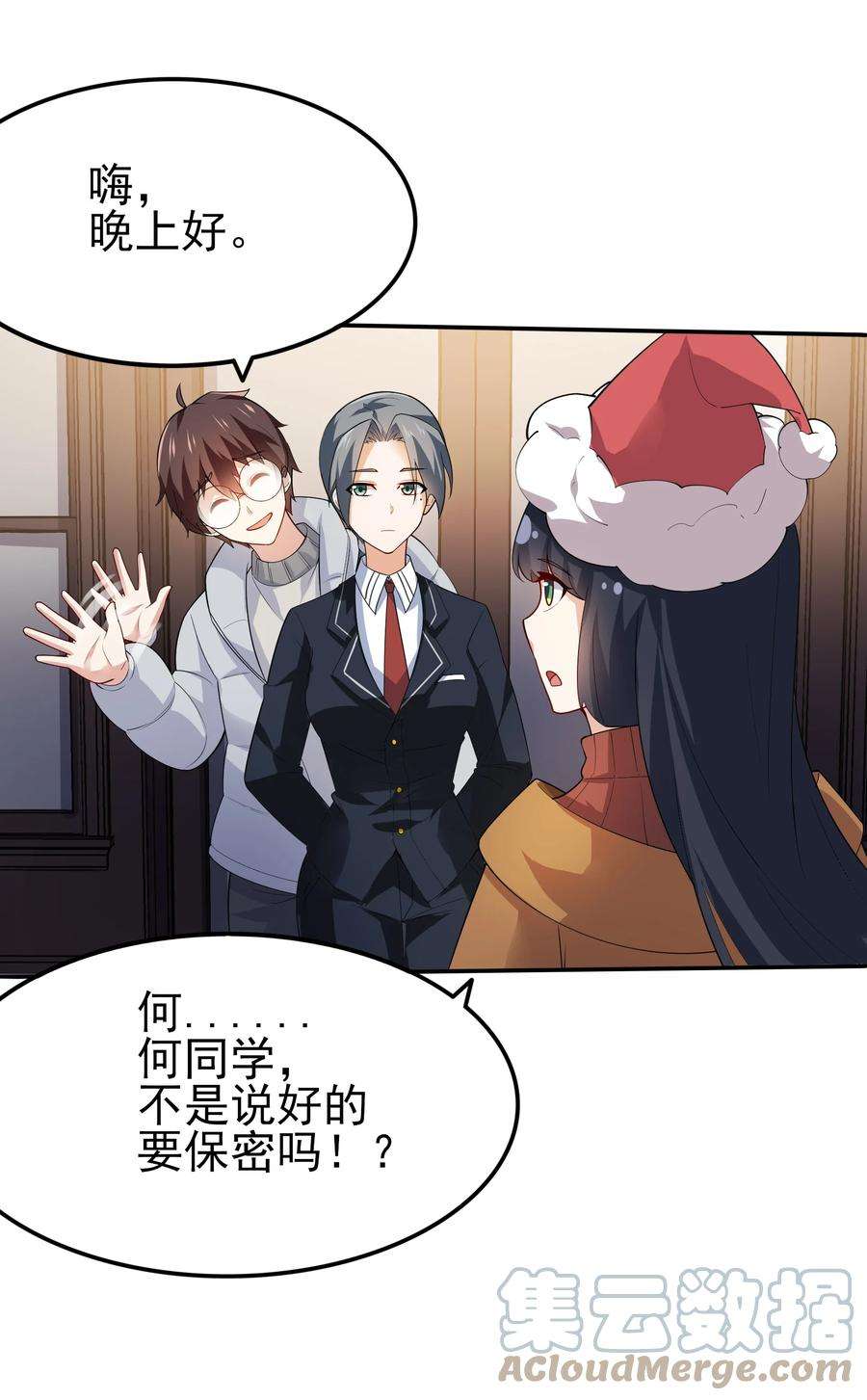 涩系大小姐的废宅养成计划101 她要投怀送抱？