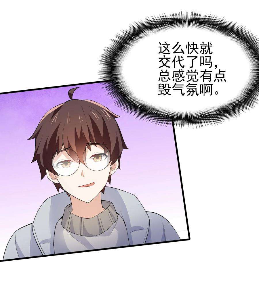 涩系大小姐的废宅养成计划101 她要投怀送抱？