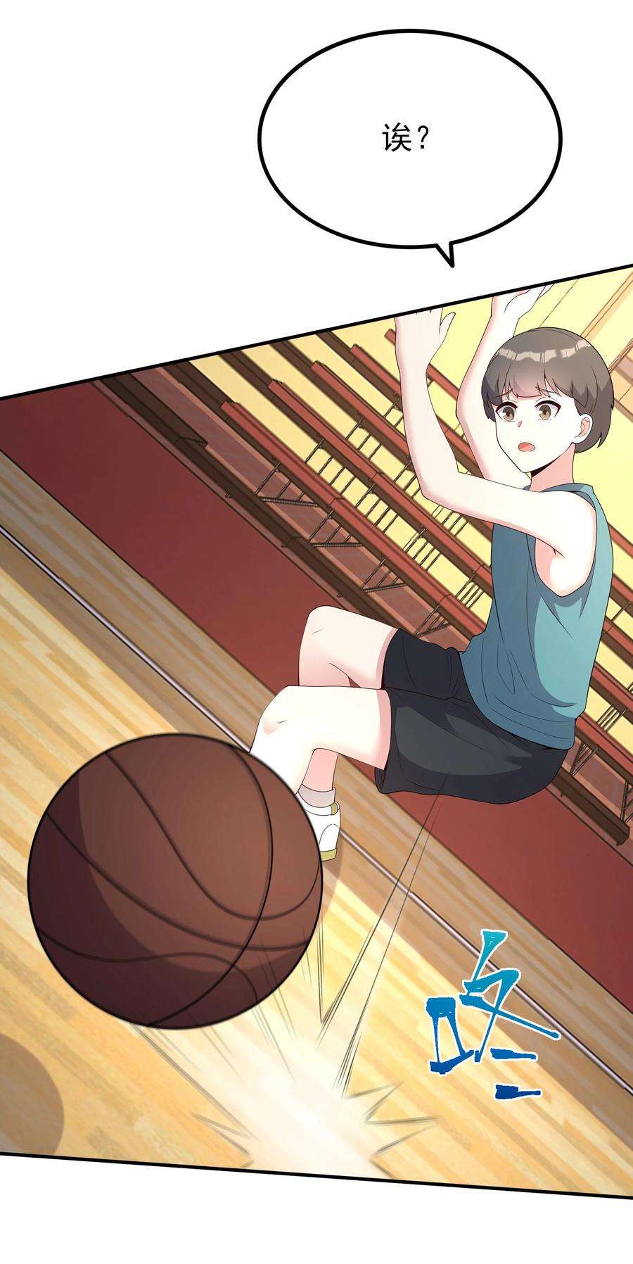 涩系大小姐的废宅养成计划102 篮球火！