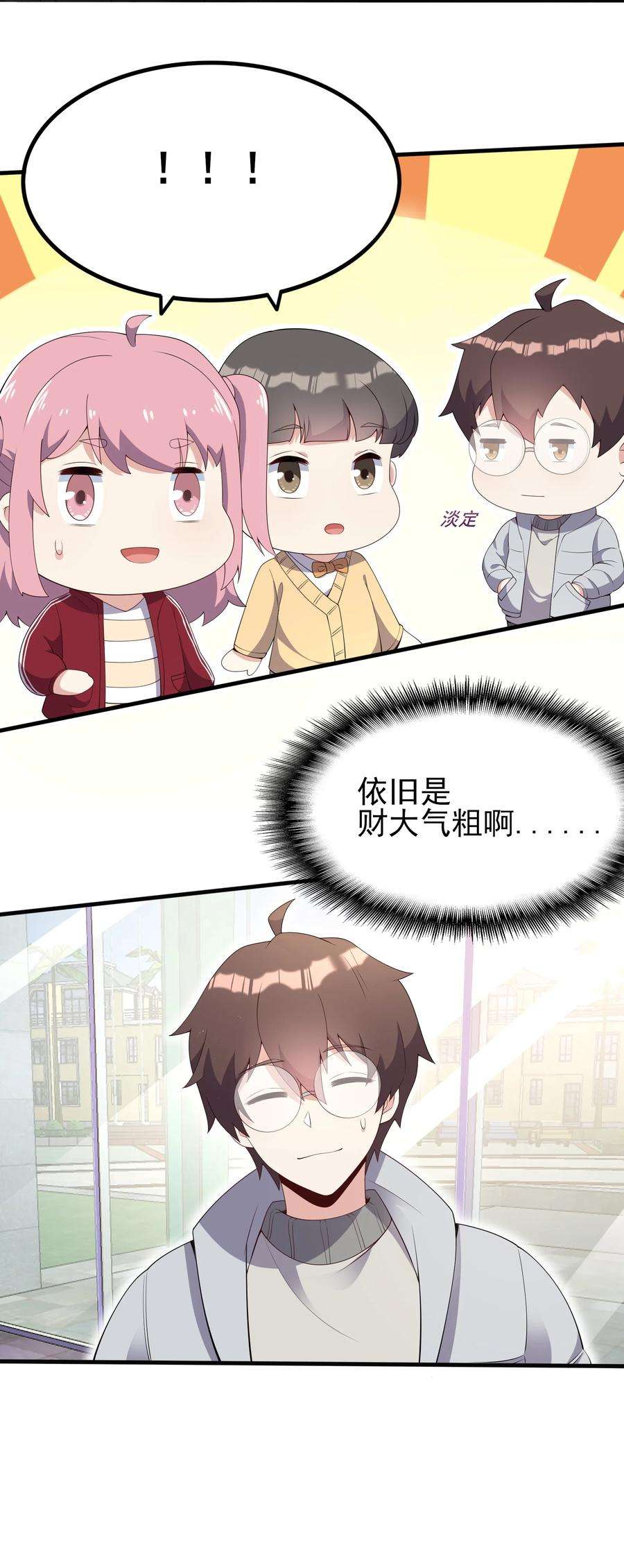 涩系大小姐的废宅养成计划102 篮球火！