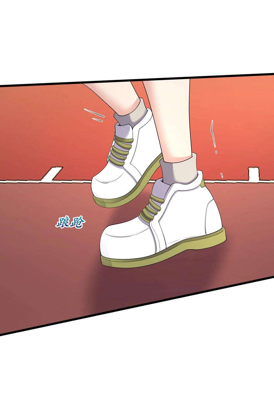 涩系大小姐的废宅养成计划102 篮球火！