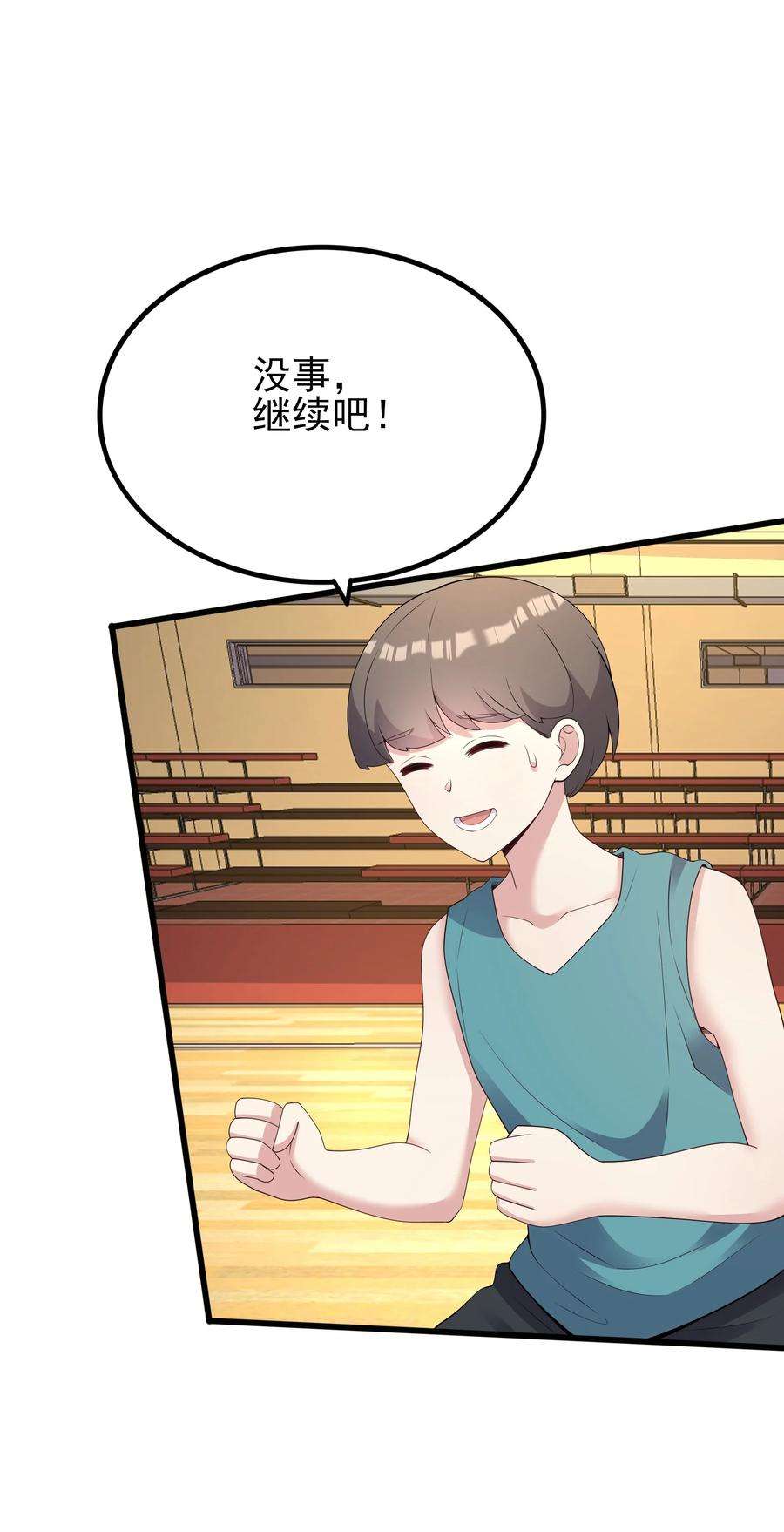 涩系大小姐的废宅养成计划102 篮球火！