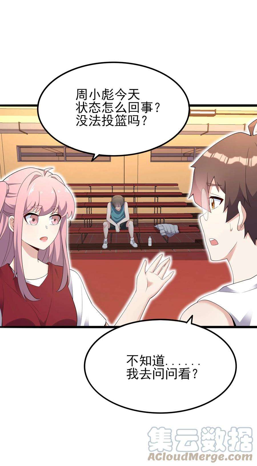 涩系大小姐的废宅养成计划102 篮球火！