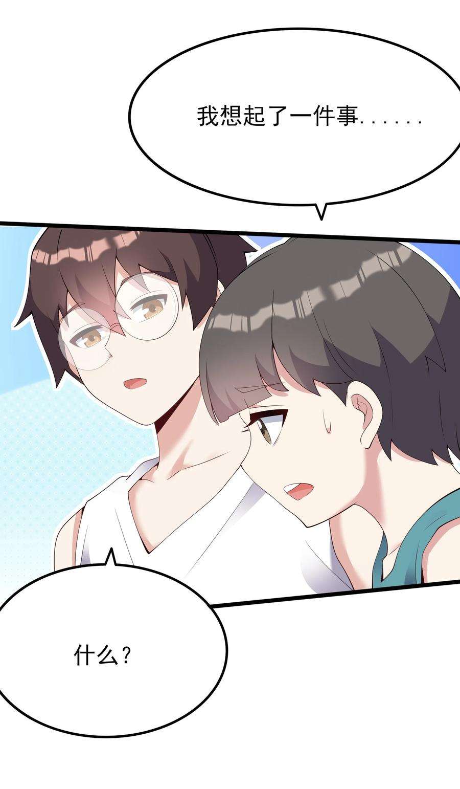 涩系大小姐的废宅养成计划102 篮球火！