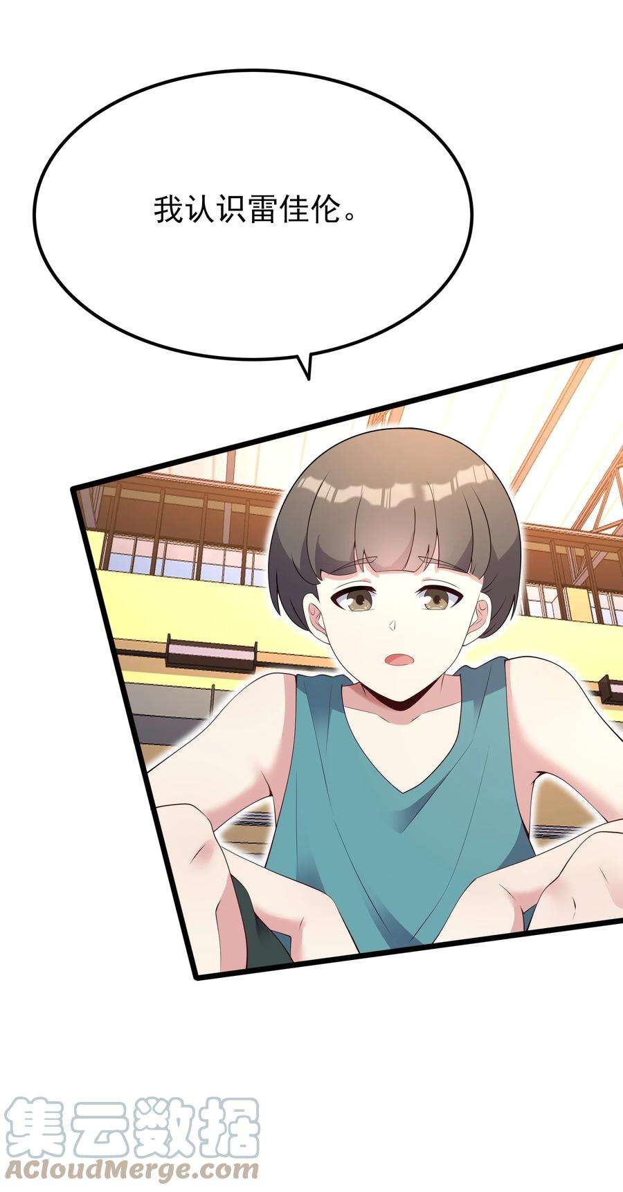 涩系大小姐的废宅养成计划102 篮球火！