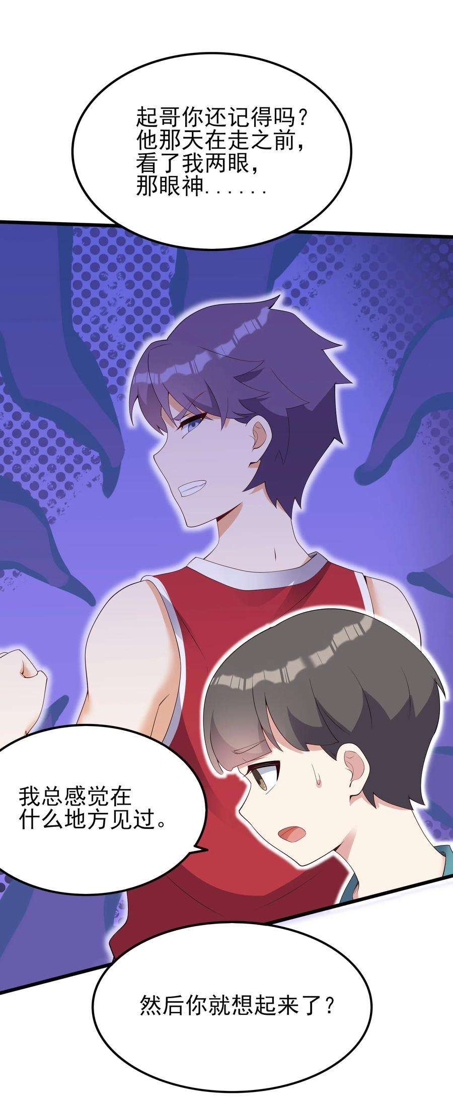 涩系大小姐的废宅养成计划102 篮球火！