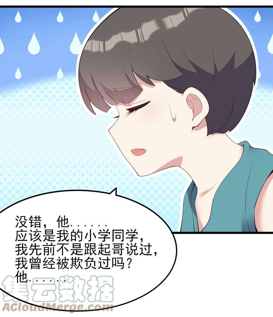 涩系大小姐的废宅养成计划102 篮球火！