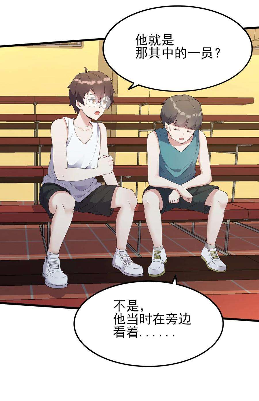 涩系大小姐的废宅养成计划102 篮球火！