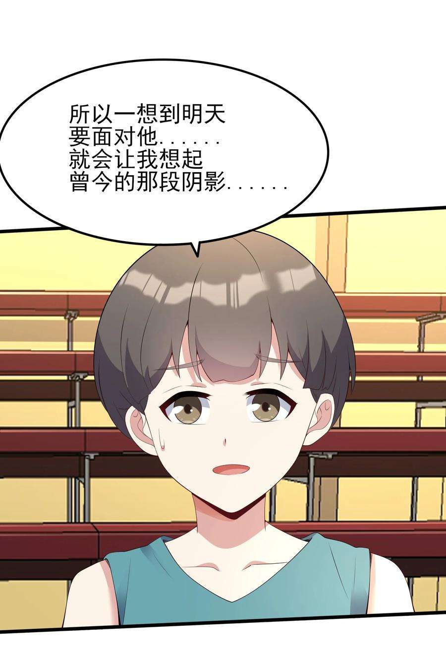 涩系大小姐的废宅养成计划102 篮球火！