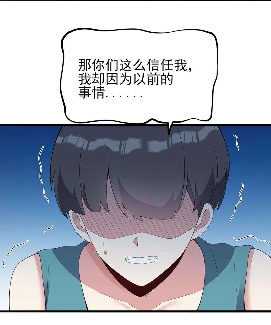 涩系大小姐的废宅养成计划102 篮球火！