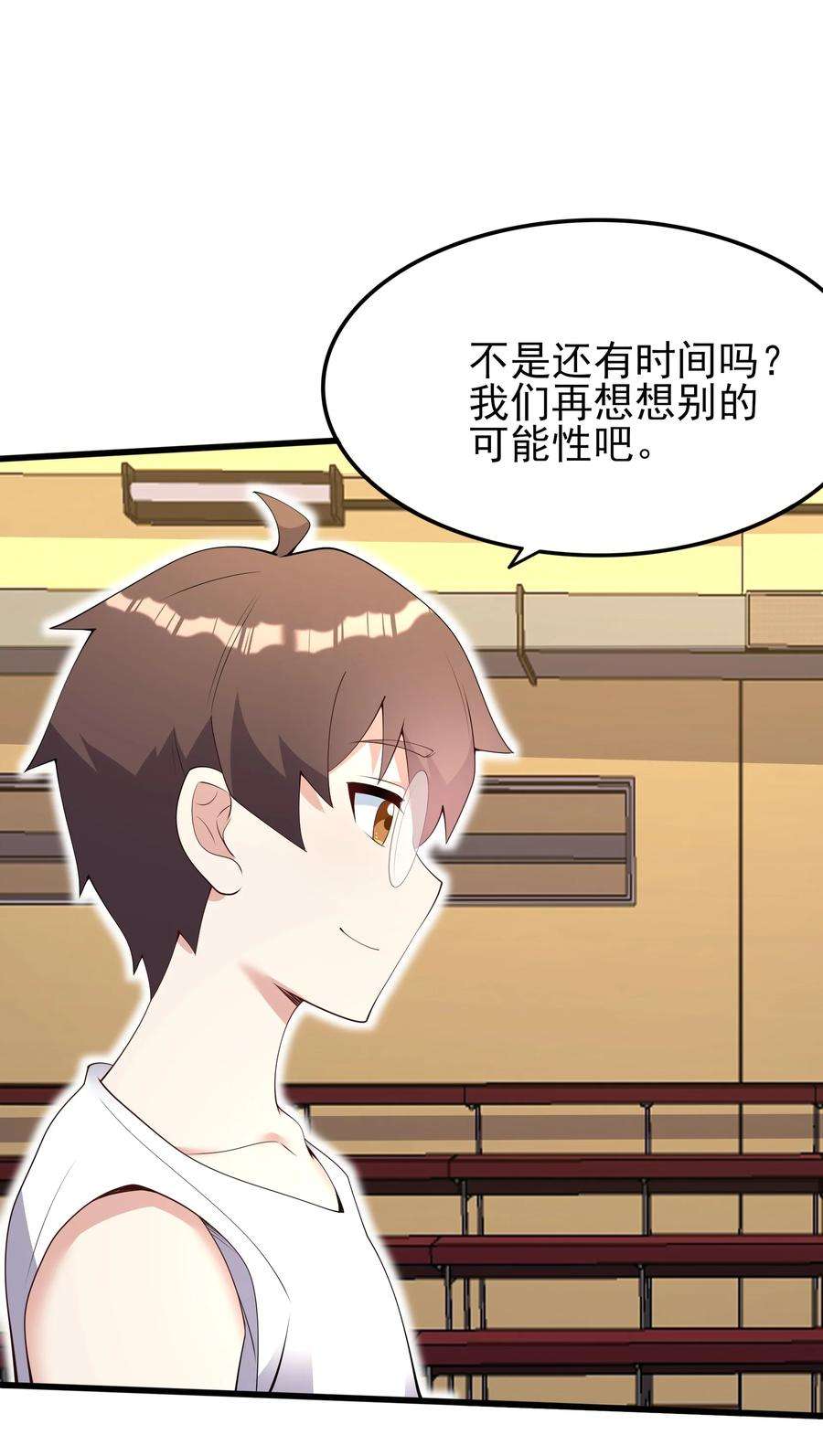 涩系大小姐的废宅养成计划102 篮球火！