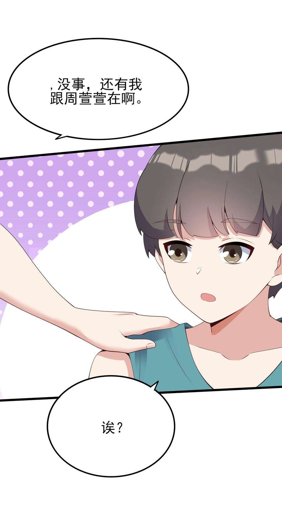 涩系大小姐的废宅养成计划102 篮球火！