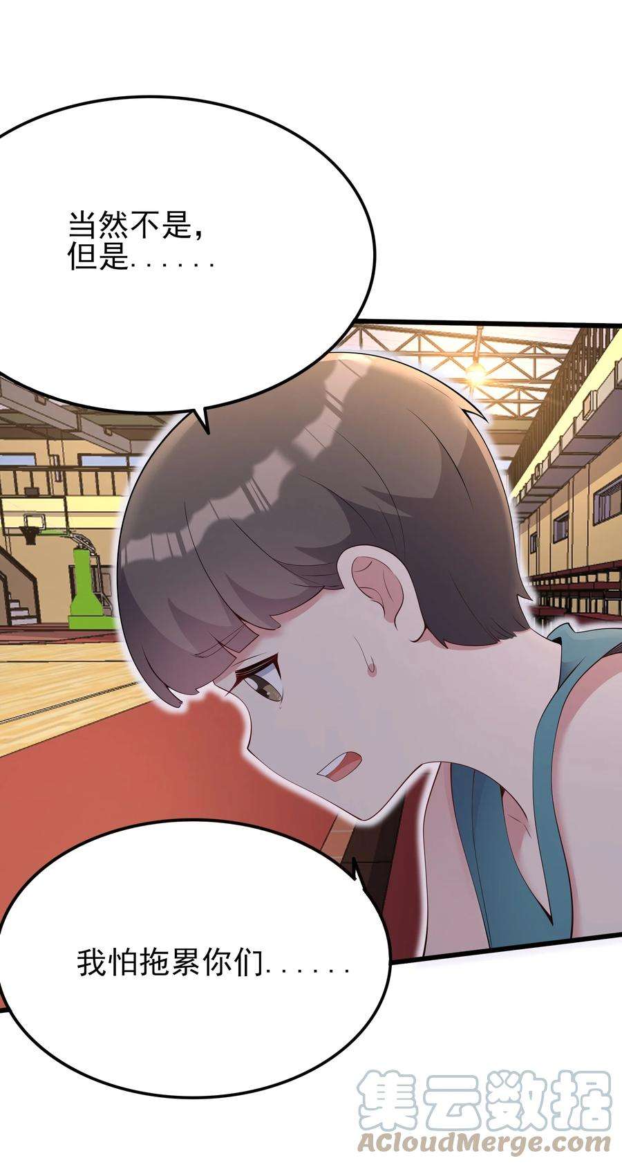 涩系大小姐的废宅养成计划102 篮球火！